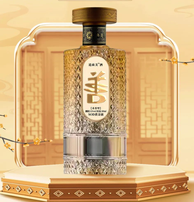 道商美酒.png